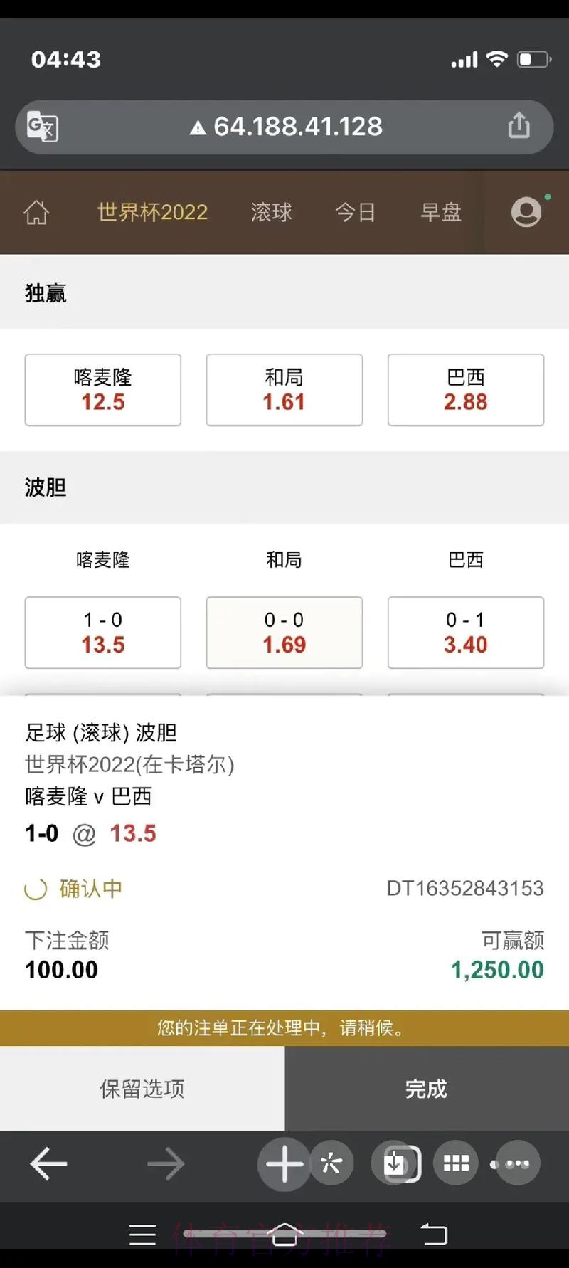 世界杯下注免费